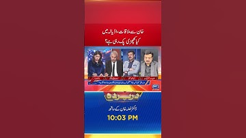 Imran Khan Sohail Afridi Meeting - Shocking Inside News #sohailafridi #imrankhan #shorts