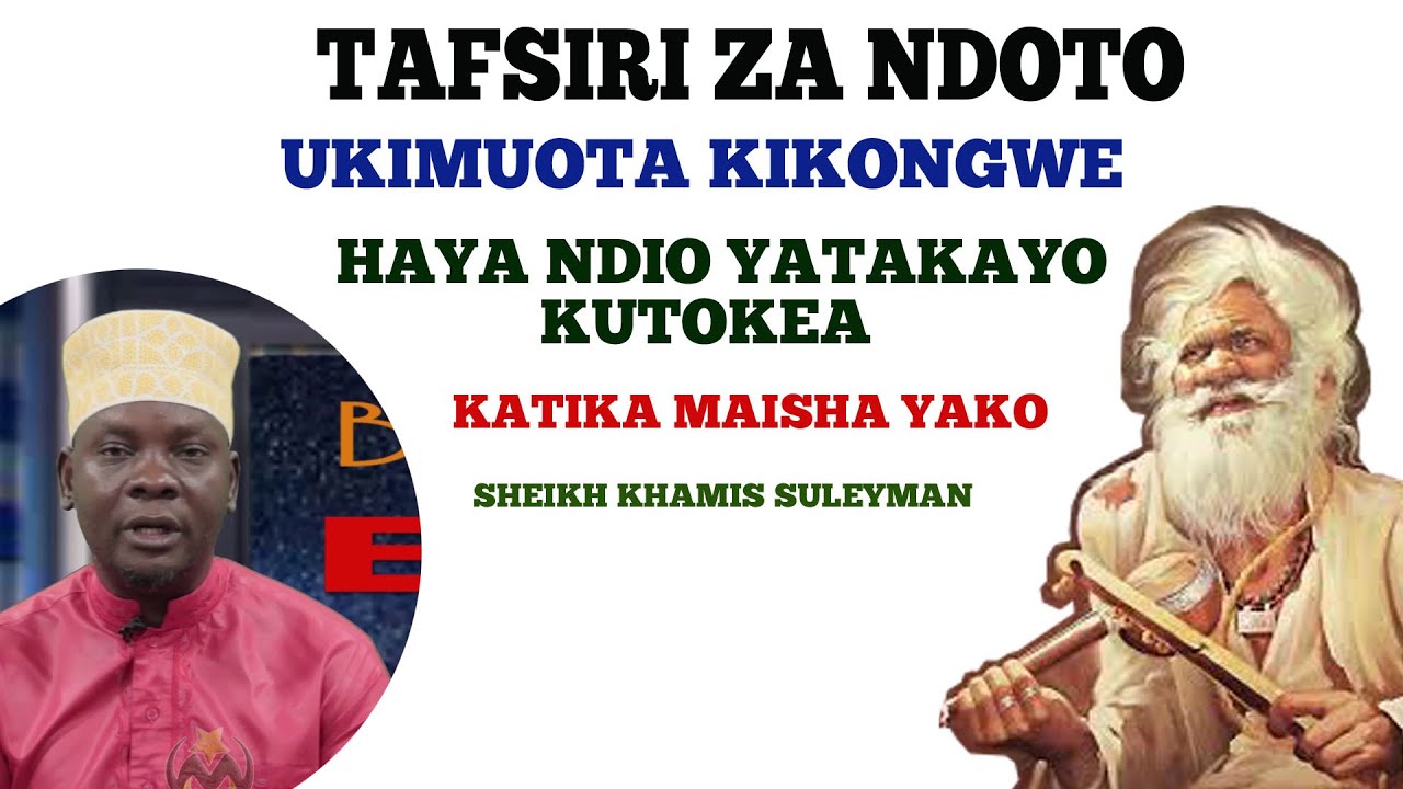 NDOTO: UKIMUOTA KIKONGWE | NDOTO YAKO INAKUASHIRIA MAMBO HAYA | SHEIKH KHAMIS SULEIMAN