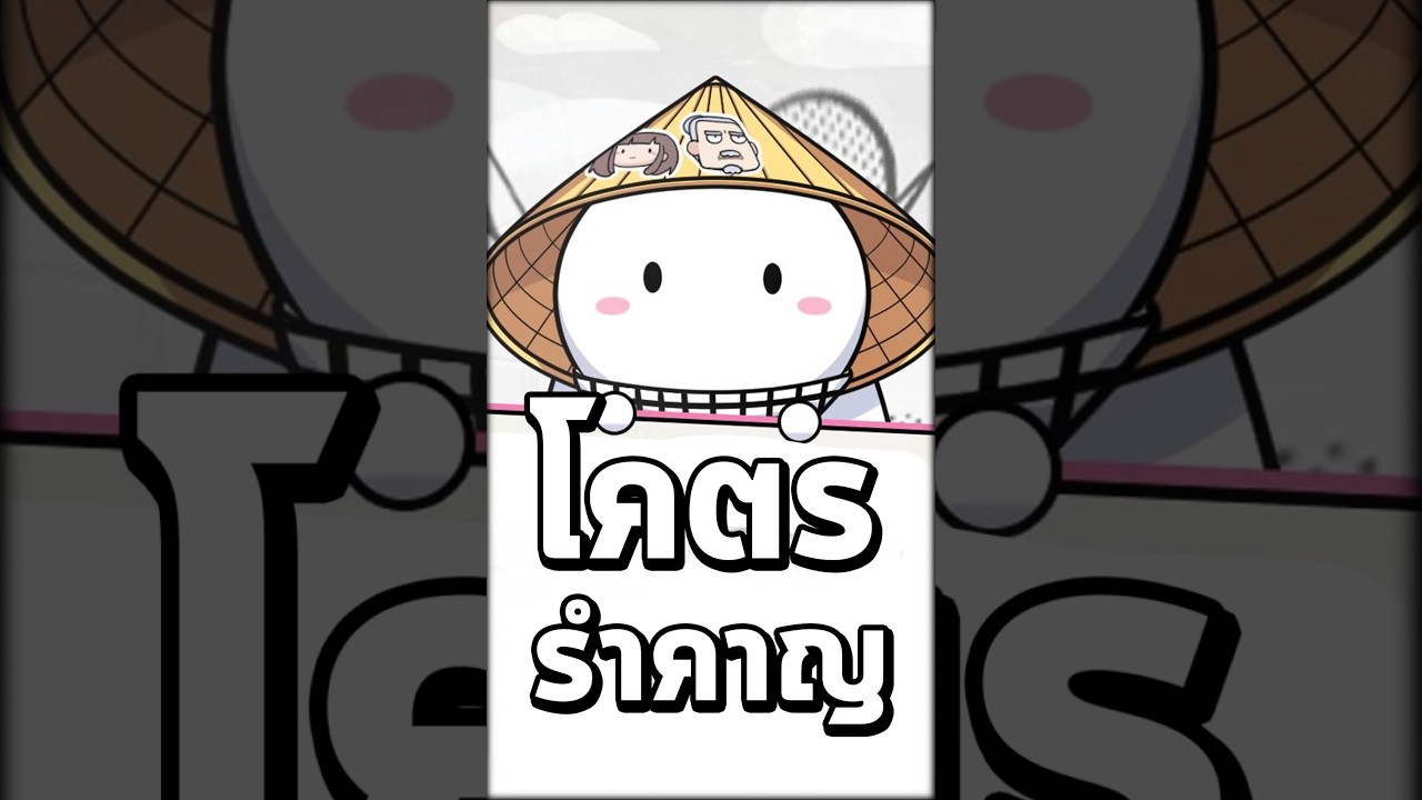 ที่สุดแล้วสกินนี้  