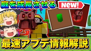 グローアガーデン ロブロックスぬいぐるみ 庭を成長させる 鳥 グローアガーデン ロブロックスぬいぐるみ 庭を成長させる 鳥