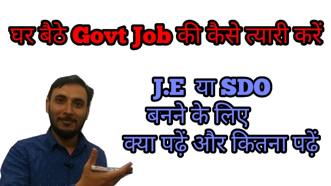 How to Crack Competitive Exam Without Coaching SSC, UPSC, Railway ...