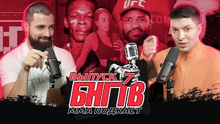 видео: UFC 271: Уиттакер победил? Адесанья грабитель? Чимаев зверь. О'Мэлли требовательный. Рокхолд, прощай картинка: UFC 271: Уиттакер победил? Адесанья грабитель? Чимаев зверь. О'Мэлли требовательный. Рокхолд, прощай