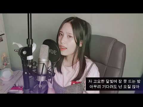 블랙핑크(BLACKPINK) - 아니길 ( HOPE NOT) COVER by Sorang (소랑/เซาะรั้ง)