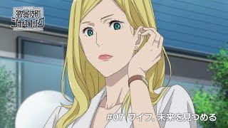 TVアニメ「歌舞伎町シャーロック」#07 WEB予告