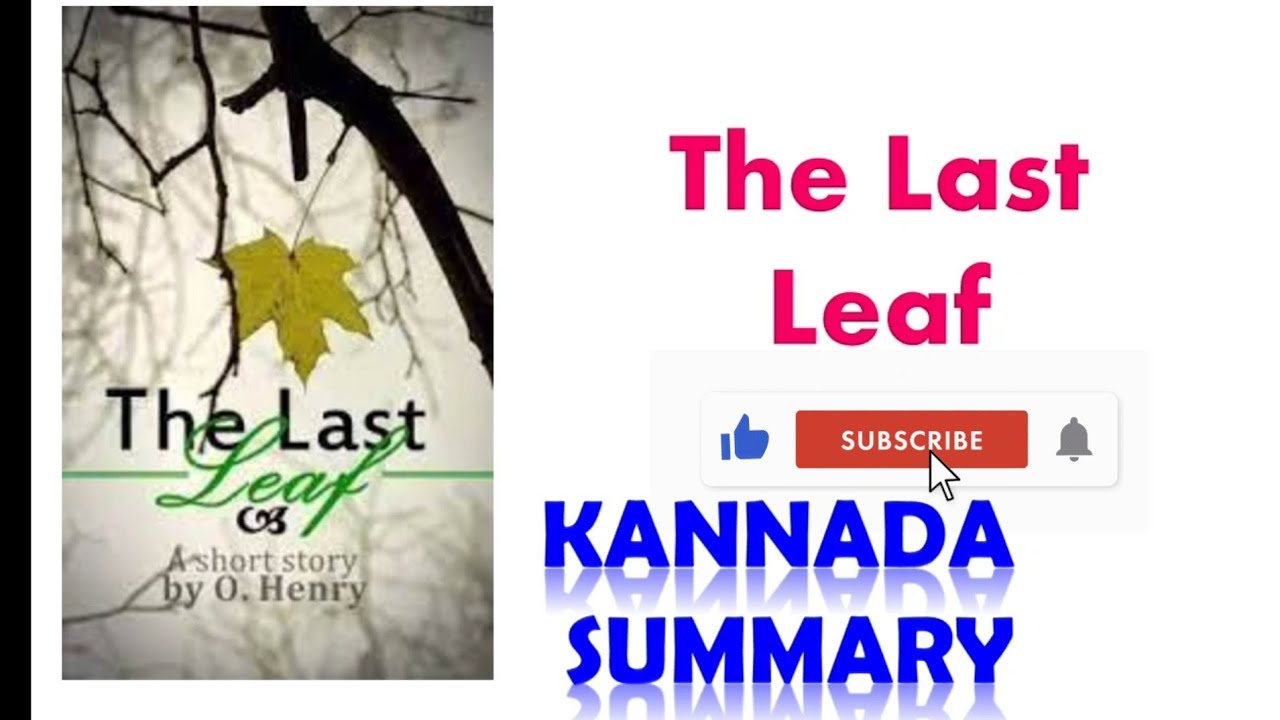 The Last Leaf Short Story Summary In Kannada Kannada Summary the-last-leaf-short-story-summary-in-kannada-kannada-summary