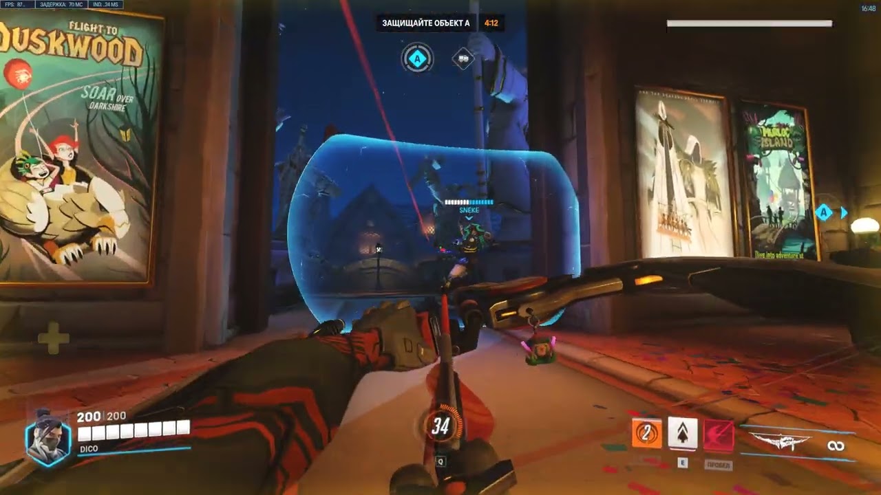 Тест ♲ Overwatch 2 ⎜2023.11.12  - 