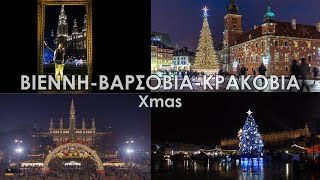 Travel Guide ΒΙΕΝΝΗ-Vienna & -ΠΟΛΩΝΙΑ-Poland Xmas | FULL