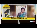 நம்ம ஏரியா செய்திகள் 06 | 17.11.2018