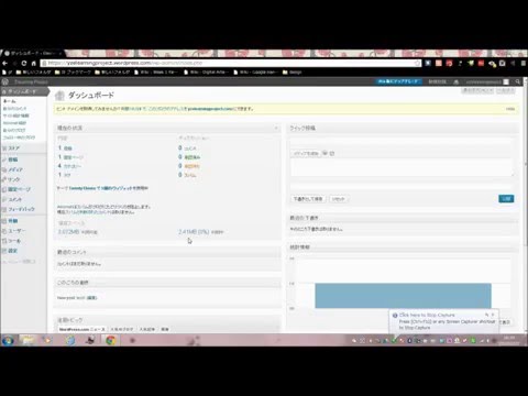 初心者向けWordPress(ダッシュボード)の使い方10【リンクの作成】