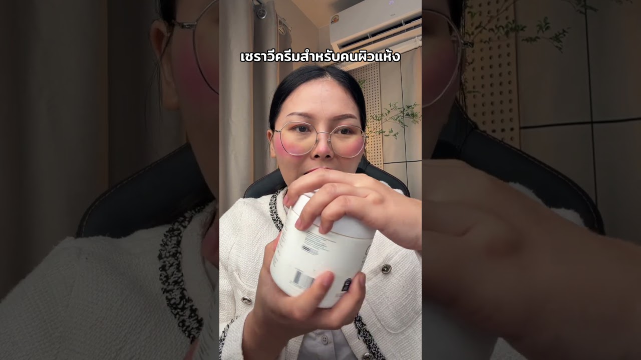 ￼เซราวี CERAVE Moisturising Cream ครีมบำรุงผิวหน้าและผิวกายสำหรับผิวแห้งมาก 454g.