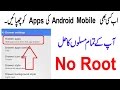 How to hide apps on android  no root in urduhindi amazing android phone secret 2017