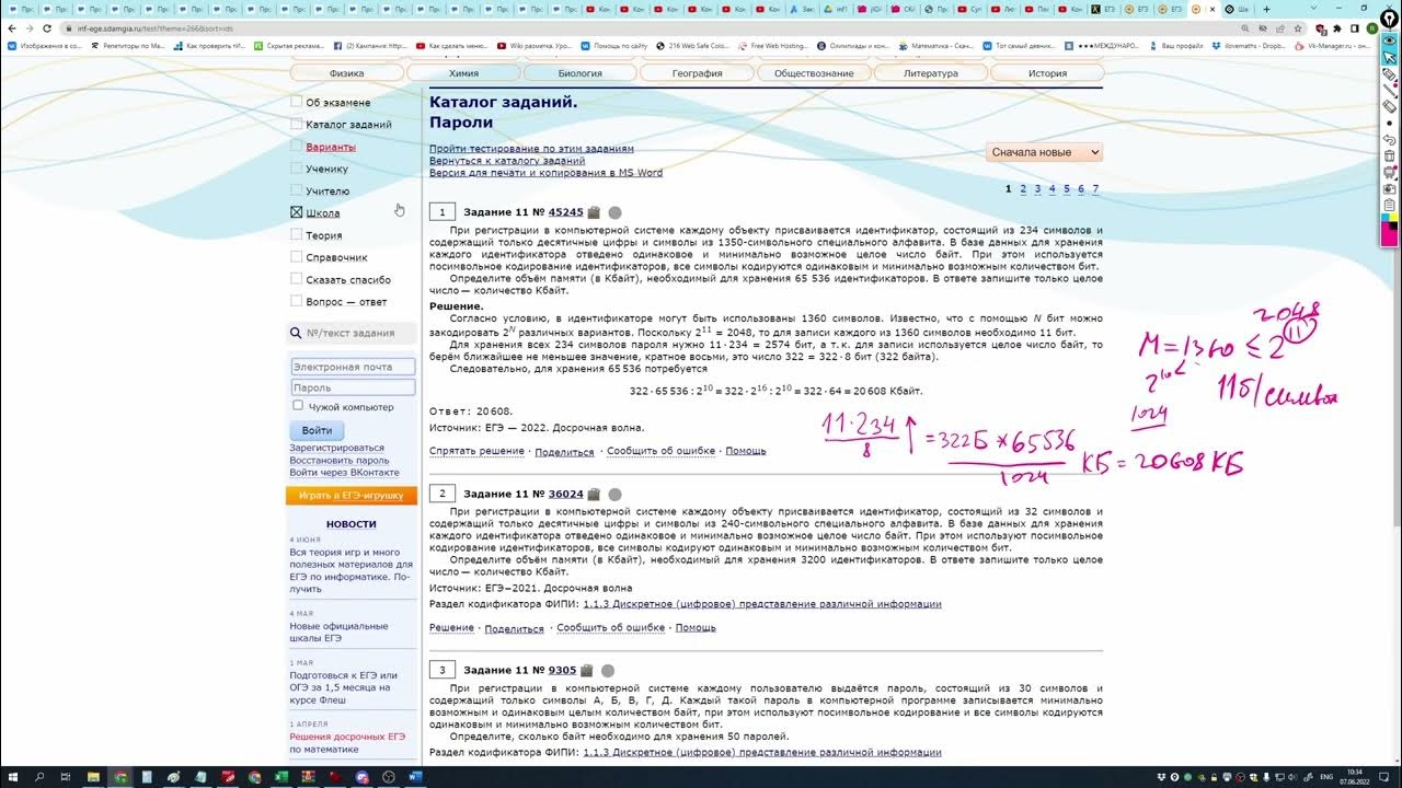 Информатика егэ 3 номер. ЕГЭ Информатика. ЕГЭ Информатика 2022 решения. Номер 7 ЕГЭ Информатика. 11 Номер ЕГЭ по информатике.