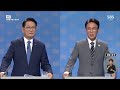 송영길 정청래 김민석..더불어민주당 당대표 후보자 토론회 / SBS / 주영진의 뉴스브리핑