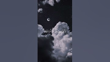 الذين اذا ذكر الله وجلت قلوبهم | القارئ ماهر المعيقلي