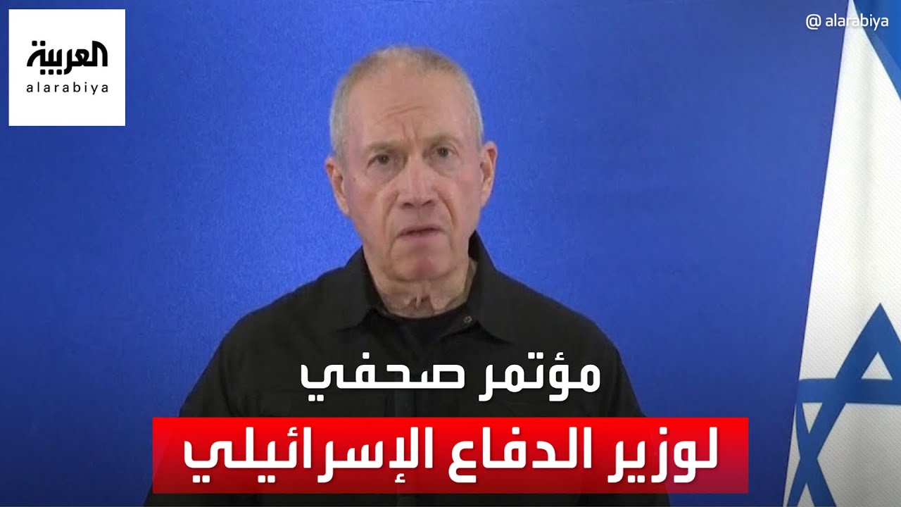 وزير الدفاع الإسرائيلي: عملياتنا ستشمل كل قطاع غزة ولن يكون هناك مكان آمن