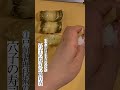 穴子の寿司の握り方