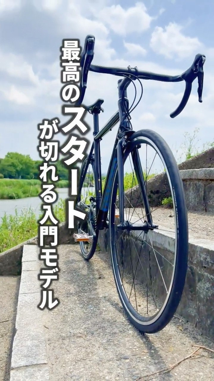 40％OFFセール中】初心者に最適なロードバイク！BASSO MONZA