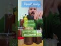 الباك المتكامل بالاعشاب الزيوت طول والغلظ ديماري وعاود ديماري المغرب فرنسا الوتساب 0666527883