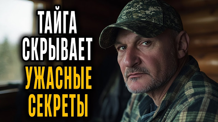 ЕГЕРЬ РАССКАЗАЛ УЖАСНУЮ ПРАВДУ! Вот что на САМОМ ДЕЛЕ СКРЫВАЕТ ТАЙГА!
