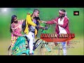 NEW SANTALI COMEDY DULAR MAYA FULL HD