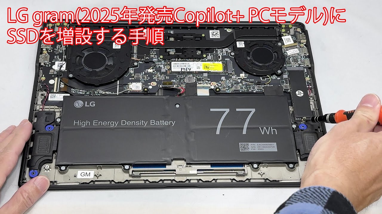 How to add an SSD to LG gram (2025 Copilot+ PC model) - YouTube