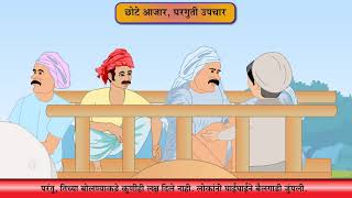 4th EVS 1 | Chapter#12 | Topic#02 | योग्य की अयोग्य | Marathi Medium