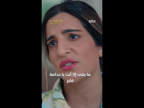 توقعاتكم لـ وسمية وشعيب 