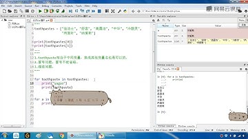 《Python入门与爬虫+Mysql基础》 6·4  深入研究for循环