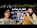 Hafiz zafar shahzad army chief asim munir new kalam hazrat ali in ramzan 2024