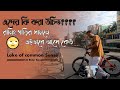 চলন্ত গাড়ির সামনে এইভাবে আসে কেউ//#h.griderraju