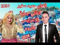 الجديد الفنان حميد سفير اغاني جبلية الاعرايس داليوم 2023    