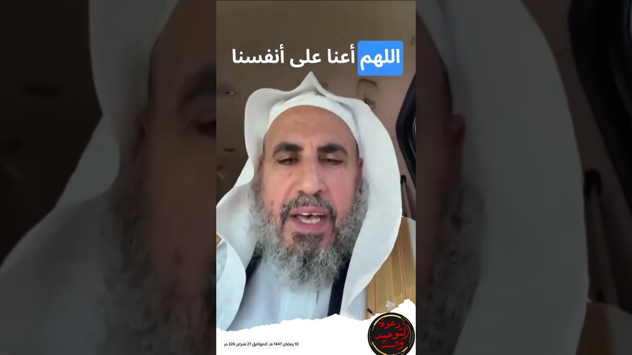 جديد الشيخ محمد بن رمزان الهاجري حفظه الله