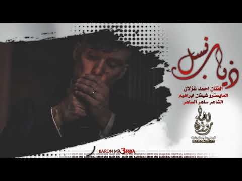 دبكات نسل الذياب سهرة البنك السبيعي المتنقل 