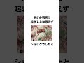 頭で結合していた赤ちゃん#雑学 #shorts