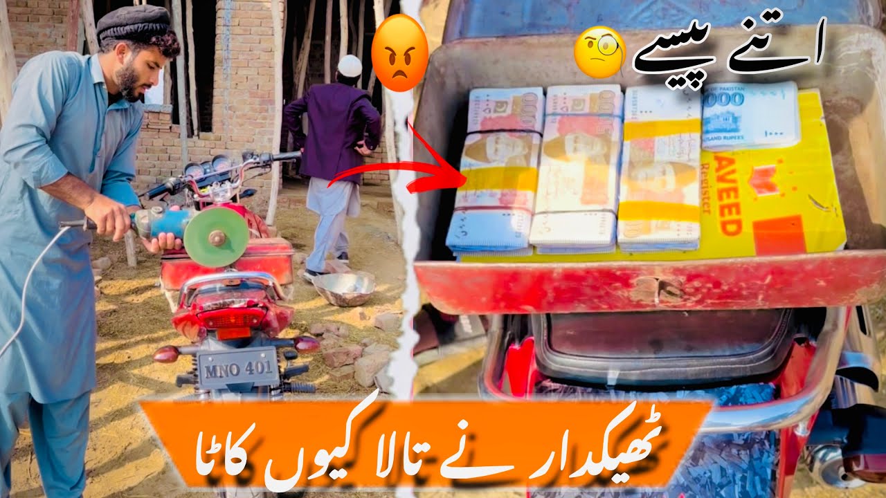 Thakadar Na Akhir Lock Q kata 😱 