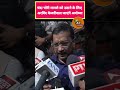 चंदा चोरी मामले को उठाने के लिए अरविंद केजरीवाल जाएंगे अयोध्या #arvindkejriwal