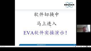 EVA - 批量数据（如高温、原位）处理（1D, 2D和3D显示等 - DIFFRAC.EVA Batch data processing