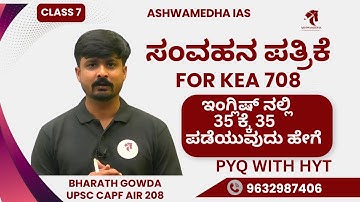 KEA MVI English Question Paper Analysis & Decoded | English HYT For KEA 708 Posts#KEA708Posts#keapyq