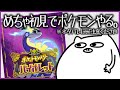 【ポケモンSV】ホゲータ!!俺はホゲータに会いに行く!!!ホゲホゲ!!!!!【生放送】