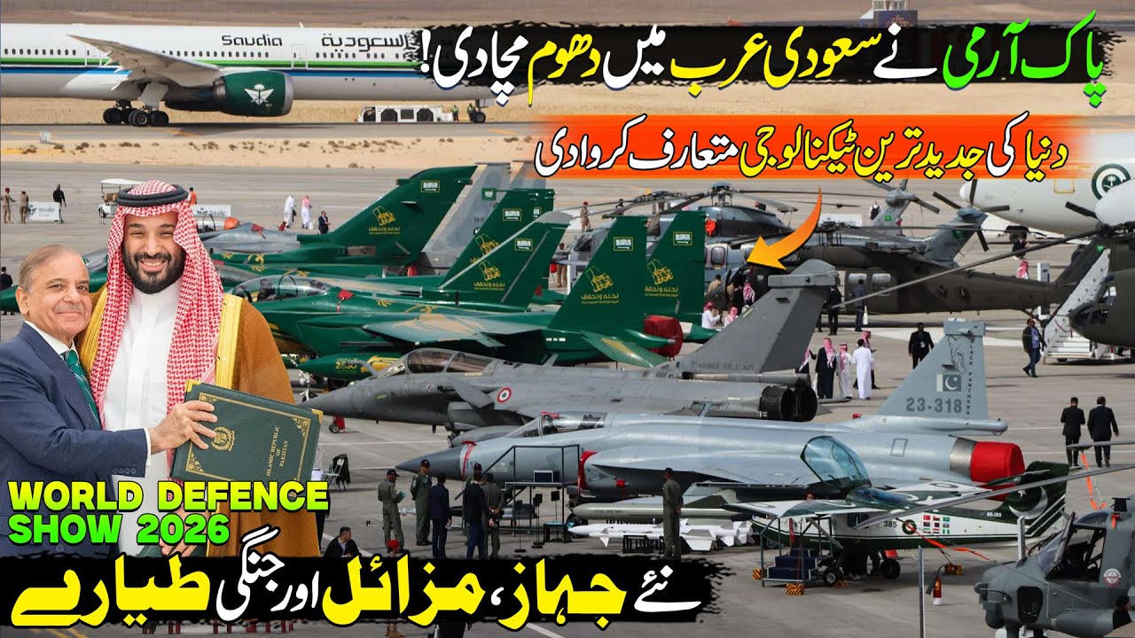 Pak Army Steals the Show in Saudi Arabia | World Defence Show 2026 | Discover Pakistan