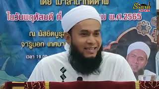 เมาลานา​ คอ​ดาฟี​ ล่าสุด​ -​ มูซากาเราะห์อีหม่าน​ | maulana​ khadafi​ -​ mazakarah iman