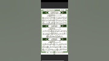 109 سورة الكافرون بصوت الشيخ علي عبد الرحمن الحذيفي برواية قالون عن نافع