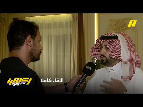 لقاء مع خالد الغامدي رئيس الأهلي وضح فيه تفاصيل المقر الجديد للنادي الأهلي ومواضيع اخرى