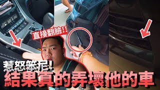 不小心把Benny價值RM200,000+的車弄壞!! 差點友情斷裂......