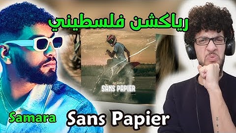 رياكشن فلسطيني! - Samara - Sans papier