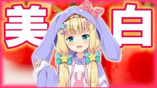 【美容健康】トマトマトマト2【にじさんじ】【物述有栖】