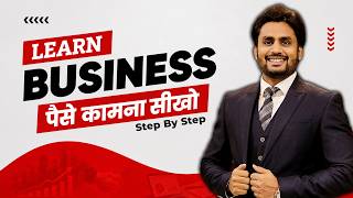 Shocking Business Truth : Quit Your Job | गुलामी छोड़ें, अपना बिज़नेस करें | By Mahendra Dogney screenshot 2