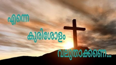 Enne kurisholam valuthaakane.....Lokathin munpil njan...