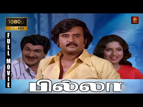 Billa Tamil Full Movie 1080p HD | Rajinikanth | Sripriya | K. Balaji | RjsCinemas