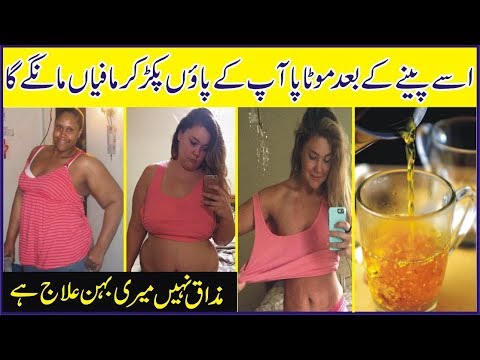 how-to-burn-7-kg's-in-just-10-days-at-home-|-belly-loss-drink-|-weight-loss-tips-in-urdu